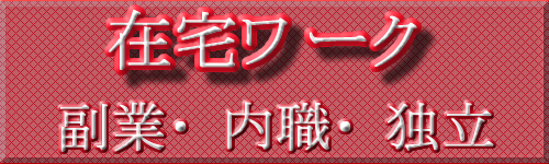 �ݑ�ASOHO�A���ƁA�Ɨ��A���E